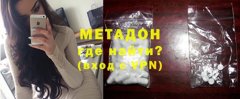 закладка  Кызыл  Метадон methadone 